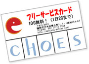 御新規のお客様に10ゲーム無料券プレゼント