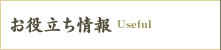 Yahoo！天気・災害情報